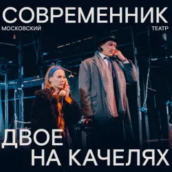 Scene from «Двое на качелях (Ю.Чурсин и Т.Бабенкова)»