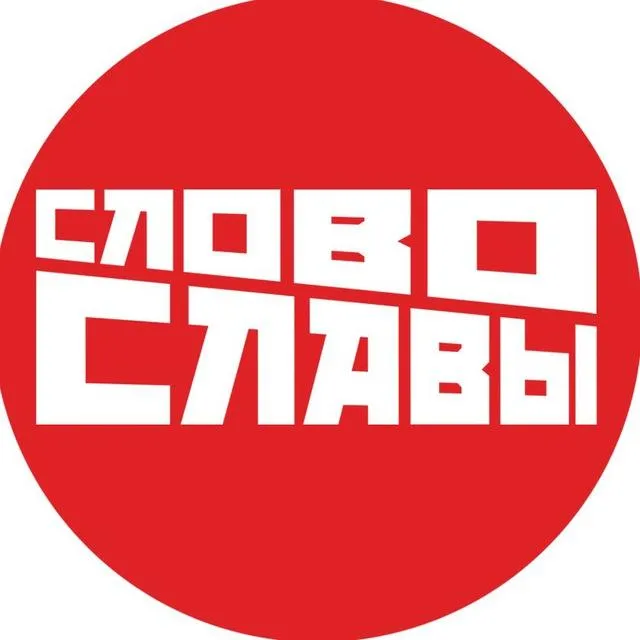 User Avatar - Слово Славы