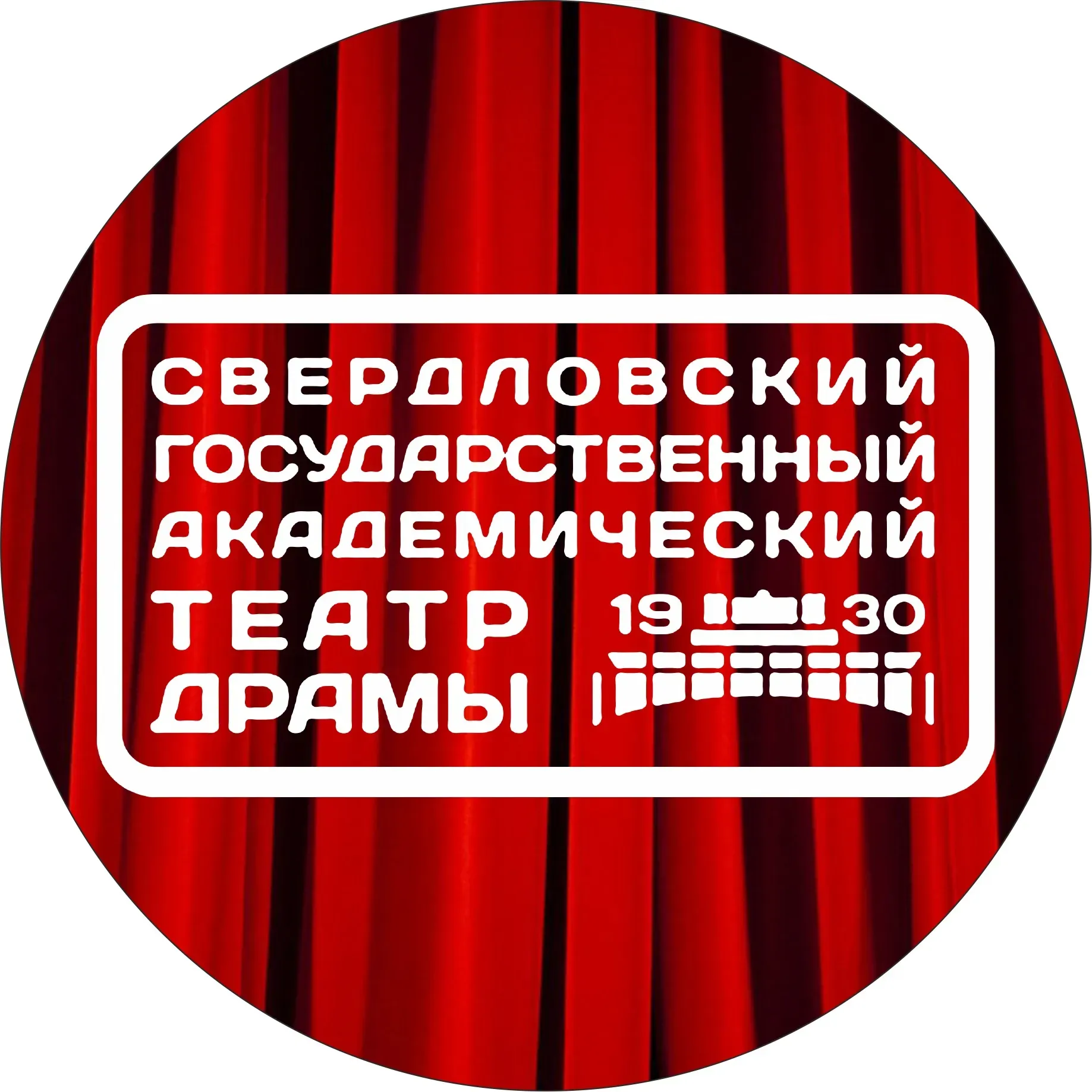 User Avatar - Свердловский театр драмы 
