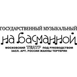 Аватар пользователя - Театр на Басманной