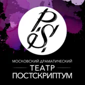 Автор поста - Постскриптум 