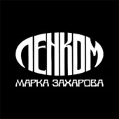 User Avatar - Ленком Марка Захарова 
