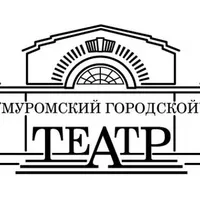 Автор поста - Муромский городской театр 