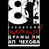 User Avatar - Театр драмы имени А.П. Чехова 
