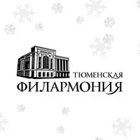 User Avatar - Тюменская филармония 