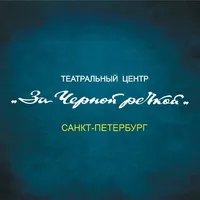 User Avatar - Театр «За Чёрной речкой» 