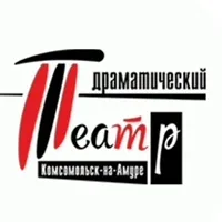 Автор поста - Драматический театр 