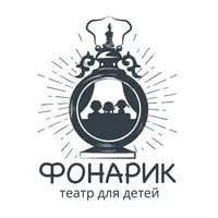 Post Author - Театр «Фонарик»