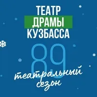 User Avatar - Театр драмы Кузбасса 