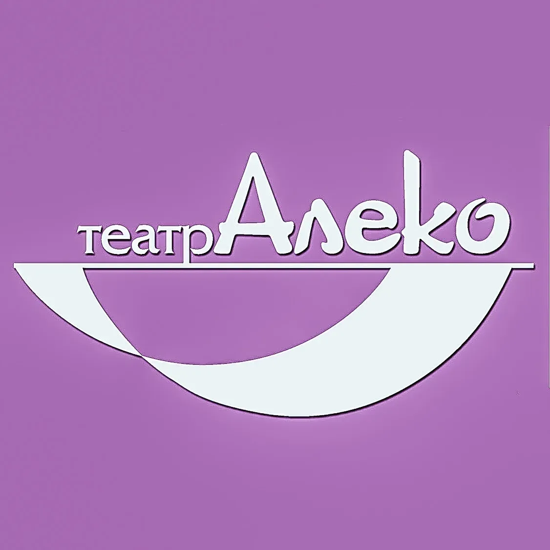 User Avatar - Театр «Алеко»