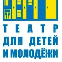 User Avatar - Театр для детей и молодёжи 