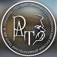Автор поста - Русский драматический театр имени М. Горького 