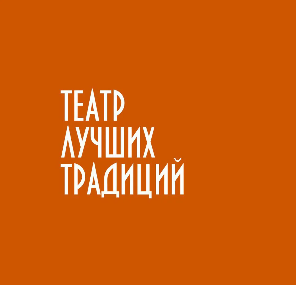 User Avatar - Театр на Васильевском