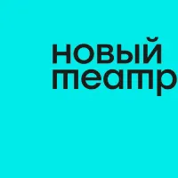 User Avatar - Новый Театр 