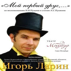 Scene from «Мой первый друг»