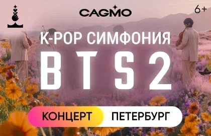 Scene from «Оркестр CAGMO — K-Pop Symphony: BTS 2»