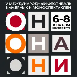 Scene from «Быть, не быть Макбет»
