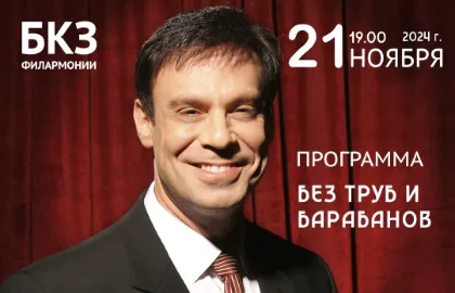 Scene from «Ефим Шифрин»