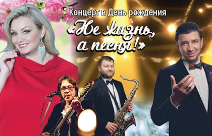 Scene from «Не жизнь, а песня»