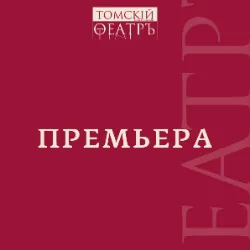 Scene from «Игроки»