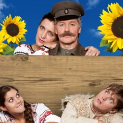 Scene from «Тектоника чувств»