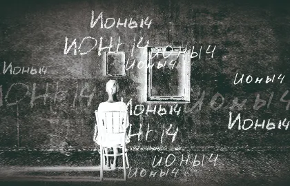 Scene from «Ионыч»