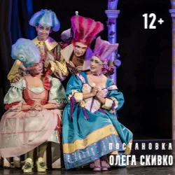 Scene from «Скупой»