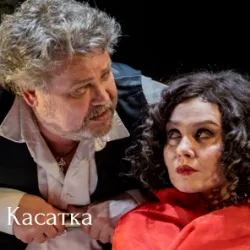 Scene from «Касатка»